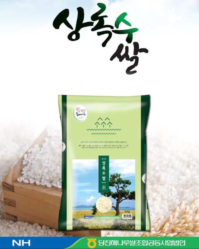 NONGHYUP Sangroksu Korean Rice 4kg