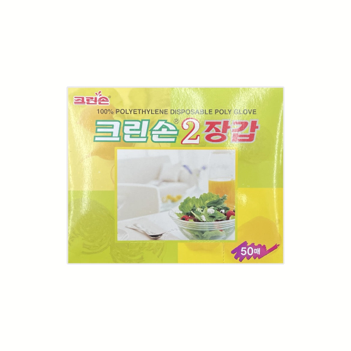 Cleanson Disposable Gloves 50pcs – heat-resistant kitchen hygiene gloves made of PE
